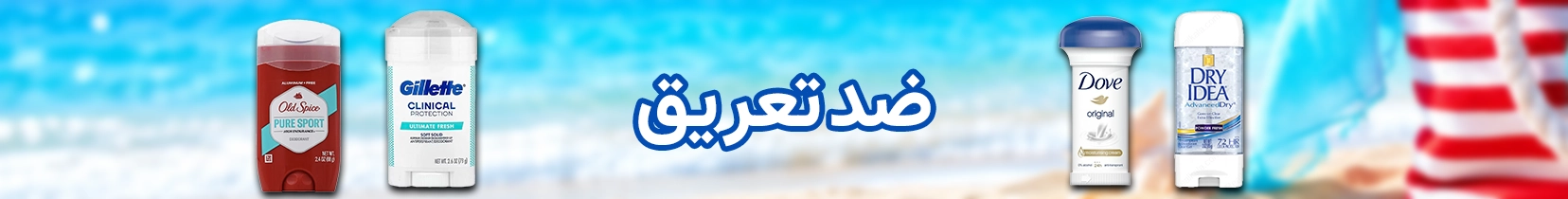 /images/thumbs/0003260_بنر موی کمند-ضدتعریق.png